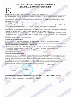 Сертификат на регуляторы давления