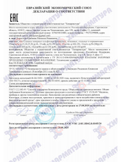 Сертификат на клапаны запорные сильфонные